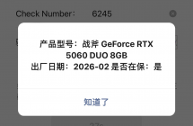 ¥2190出一片仅仅开封验货的七彩虹5060显卡
