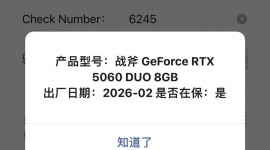 ¥2190出一片仅仅开封验货的七彩虹5060显卡
