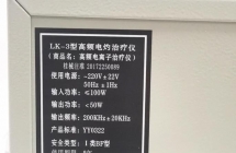 赛鸟高频电刀电灼美容治疗仪器电离子治疗机美容点痣