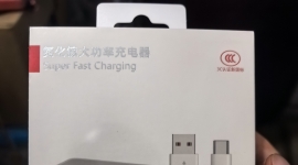 出88瓦充电器一个