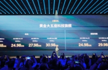 小鹏 G9L 正式上市：限时优惠价 23.18 万-29.98 万元，定位黄金大五座科技旗舰