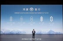鸿蒙智行“五界”logo 同台亮相，华为余承东重申问界车主所有权益不受影响