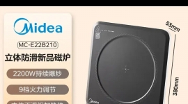 出两套   全新美的电磁炉 送锅