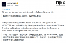 前高通 / 苹果工程师组队开发 WarpCore：核心优先，声称要颠覆半导体 / 芯片行业规则