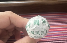 曼松王子山正山纯料龙珠礼盒