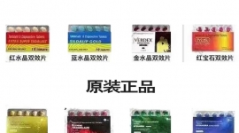 巅峰安必成大品牌红水晶蓝水晶金钻红钻双效 假货3倍赔