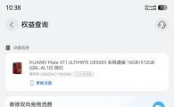 华为Matext