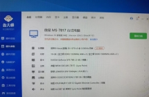 便宜出一台性价比电脑主机