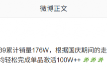 消息称苹果 iPhone 18 Pro 系列 W39 国内累计销量 176 万台