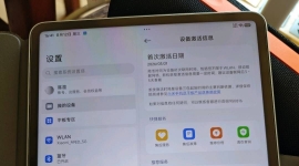 小米平板8pro全套