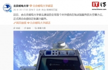 北邮牵头：全球首个太空算力云实现常态化在轨试验服务