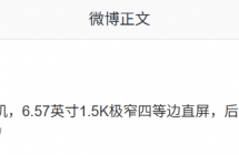 消息称某厂迭代数字工程机后置 1.72 英寸背屏，预计为荣耀 700 系列