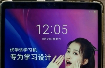 优学派Umix9学习机