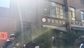有没有想买铺子都老板