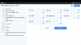 苹果macbookpro14寸 M3价格5900不少