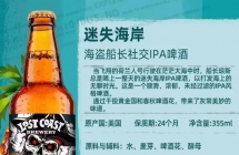 迷失海岸僵尸四倍IPA、海盗船长IPA、省一两百块；2小时快送到你手全云南物流