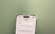 出个ip17Pro