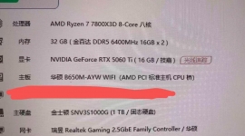 9000多出个7800X3D主机 都还在质保