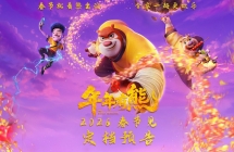 春节期间优价代订电影票