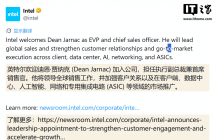 英特尔人事调整：任命贾纳克为首席销售官，效力 27 年的恩斯离职 ...