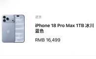 原价出两个18pmax   篮的1T    红色512