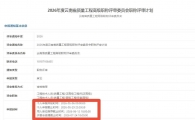 云南省质量工程高级职称评审通知 ​个人申报时间