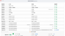 iPhone17Pro 512