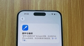 出个ip15PM