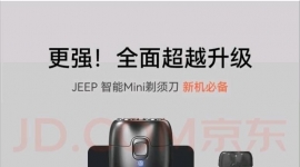 Jeep剃须刀闲置出