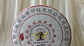 花不多的钱，喝中期茶、老茶~~~~~