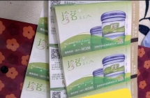 珍茗便宜出了