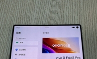 ViVo Fold3 Pro白色16+1T顶配999新极品高保靓5399一将出品