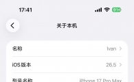 Iphone 17 Pro Max  电池效率100% 充电103次