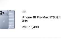原价出两个18pmax   篮的1T    红色512
