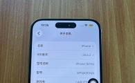 捡漏出个ip15Pro