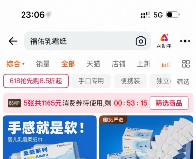 婴儿乳霜纸鼻子纸宝宝云柔巾