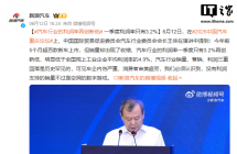 2026 年一季度国内汽车行业利润率降至 3.2%，创历史新低