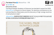 2026 年诺贝尔物理学奖揭晓！34 年来首次单人获奖，Francis Halzen 在南极造一立方公里冰疙瘩