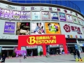 本站实勘佰腾数码广场曲靖店，招商政策出炉
