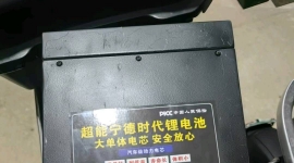 9成新宁德时代大单体，熊友秒价1699