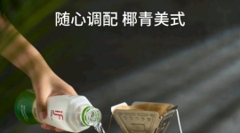泰国IF椰子水临时也来了、喜欢的抓紧手速