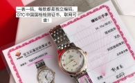 中秋特价 欧米加 女