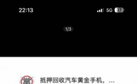 云南老郭，长期在昆明做回收，实物抵押