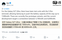 三星 Galaxy S27 Ultra 手机原型曝光：取消 S Pen 插槽，电池冲上 7000mAh ...