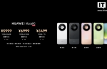 华为 Mate 90 手机发布：麒麟 9030 旗舰 τ 芯片，5999 元起