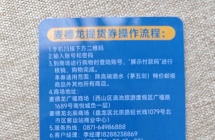 九折出麦德龙粮油提货券