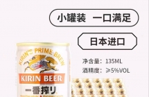 日、本进口麒麟一番榨、赤耳、三宝乐、泰象、林德曼；统统有哦