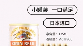 日、本进口麒麟一番榨、赤耳、三宝乐、泰象、林德曼；统统有哦