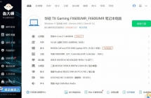 华硕天选6Pro 成色95新