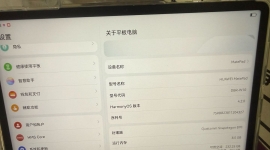 1099出个华为平板柔光板